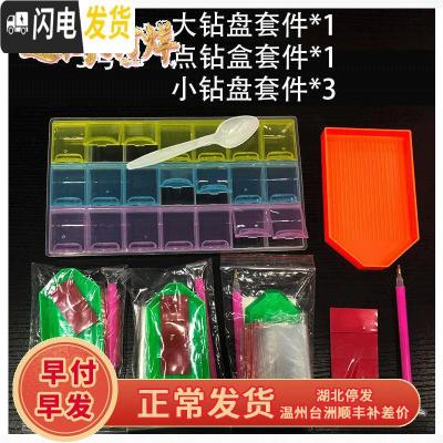 三维工匠十字绣2019快绣新款钻石画贴钻工具点钻笔粘钻套装盘自己手工 点钻盒+大钻盘