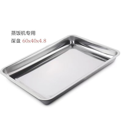 山水本色 特厚不锈钢方盘蒸饭盘蒸箱托盘 60*40*4.8cm 个