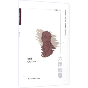 醉染图书神秀9787561387184