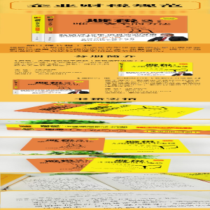 [M]避税 2:唯一安全的方法 新税法升级版 邱庆剑 著 -9787520713221