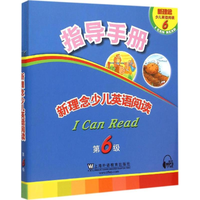 醉染图书新理念少儿英语阅读9787544637398