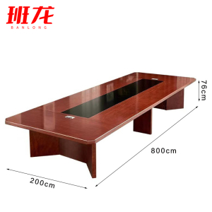 班龙洽谈桌8.0*2.0m张