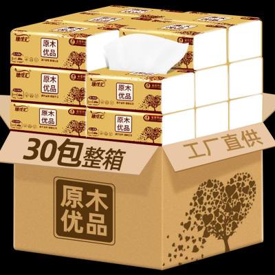 30包抽纸家用原生木浆餐巾纸抽纸巾卫生纸实惠装整箱面巾纸
