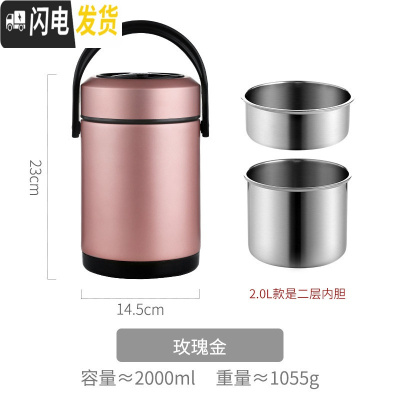 三维工匠焖烧壶多层保温桶饭盒超长真空304不锈钢闷烧装汤粥杯学生1人便携 玫瑰金-2.0