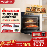 华帝(vatti)嵌入式蒸烤箱一体机 家用蒸烤炸炖四合一 70L大容量多功能烹饪机APP掌控搪瓷内胆JFQ-i23021