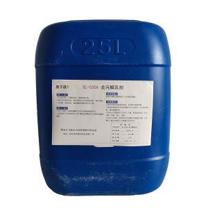 原子跃 去污解乳剂 SL-530A 25L/桶