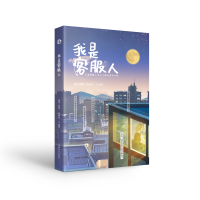 正版新书]我是客服人杨萍 陈知一 杨锦堂9787546426457