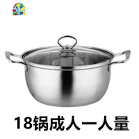 升级版特厚汤蒸锅不锈钢单层二层蒸锅汤锅奶锅煮粥锅火锅16-26cm FENGHOU 26cm钢耳双柄加厚单底 其他直径