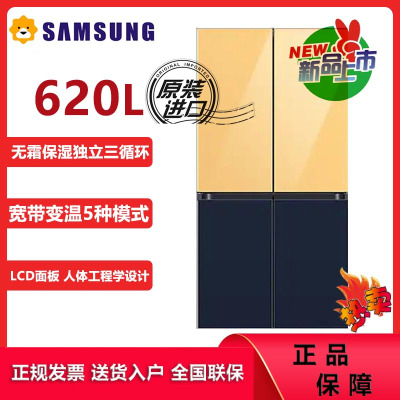 三星(SAMSUNG)韩国进口RF60A91C38H/SC 620升无霜保湿三循环冰箱 旋转制冰盒 精致保鲜 风冷无霜