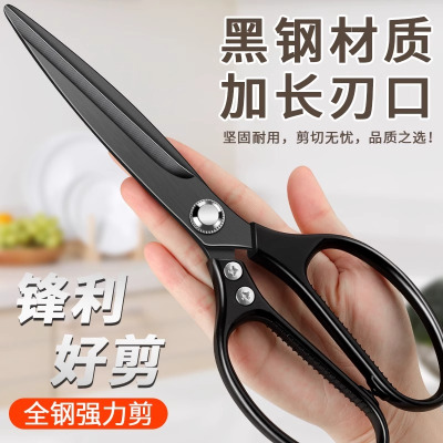 德国剪刀厨房专用多功能鸡骨剪进口不锈钢锋利烤肉剪子L7163