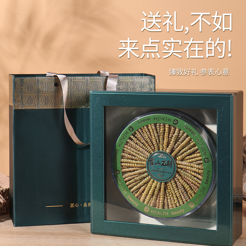 沈之问云南铁皮石斛200克礼盒石斛枫斗正品可泡水送长辈