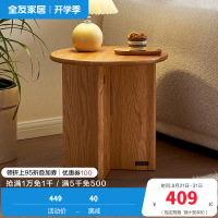 全友家居实木茶几原木风客厅阳台小圆桌沙发边几家用收纳桌