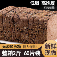 20包 黑麦粗粮面包吐司 杂粮粗粮手工厚切吐司三明治切片吐司早餐蛋糕手撕面包解馋代餐零食