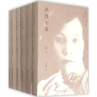 醉染图书庐隐全集9787533467746