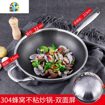 304不锈钢蜂窝家用炒锅 微油烟无涂层锅 电磁炉燃气灶通用 FENGHOU 32CM全面屏炒锅配盖