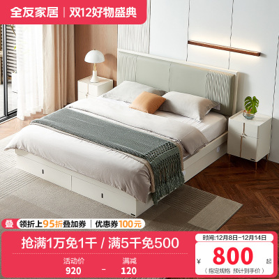 全友家居 主卧床头柜家具