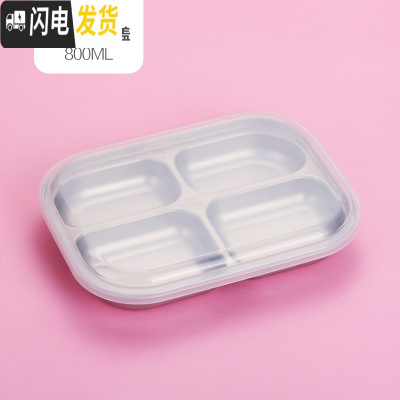 三维工匠304不锈钢保温饭盒便当盒韩国成人分隔餐盒学生食堂简约餐盘带盖 4格餐盘+盖