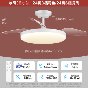 欧普隐形电风扇灯吊扇灯led餐厅美式吊灯卧室客厅欧式灯具中式灯饰餐厅灯 智能调光送遥控器