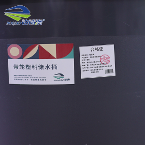 铂锜澳 带轮塑料储水桶