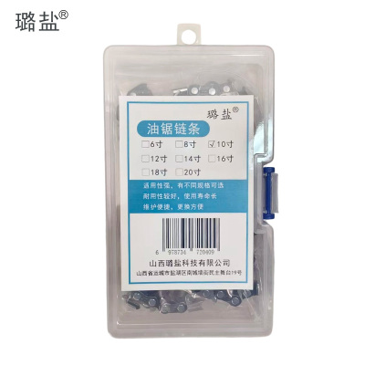 璐盐 油锯链条 10寸 条