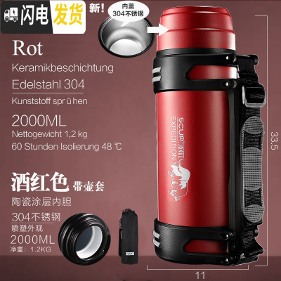 三维工匠SCUP保温壶 第3代 不锈钢保温杯户外大容量便携 2酒红色304[喷塑][内钢盖][陶瓷涂层][带壶套]