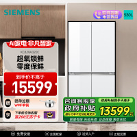 西门子530升十字对开门四开门多门变频冰箱家用大容量风冷无霜玻璃面板 超氧恒鲜杀菌 支持国家补贴 KC82VA320C