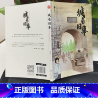 默认 [正版]文学祖母城南旧事林海音 原著 小学生版
