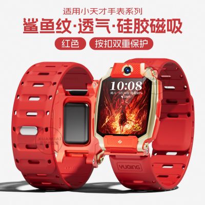 适用小天才电话手表表带Z10/Z9可爱挂脖Z11新款Z8Z7S保护套3139B