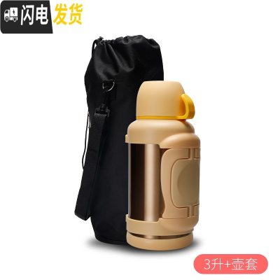 三维工匠大容量保温壶TN-3028居家3户外 4车载水壶热水瓶钓鱼旅行 棕黄3000(壶套+壶刷+背带)