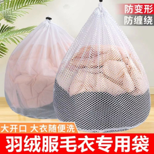 [补贴10%]洗衣袋洗护袋网袋加厚机洗衣物清洁袋家用细网内衣洗衣服神器袋子