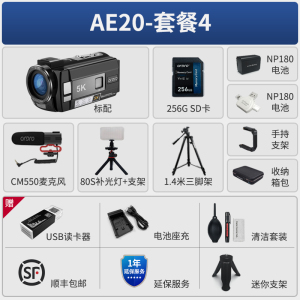 欧达AE20数码摄像机5K摄影机家用长续航DV