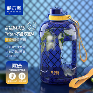 哈尔斯(HAERS)超大容量塑料杯水杯Tritan刻度吸管杯健身水壶2.3L