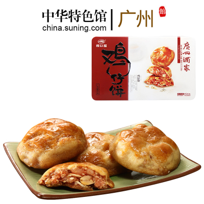 中华特色馆-广州馆广州酒家特色鸡仔饼454g*1盒