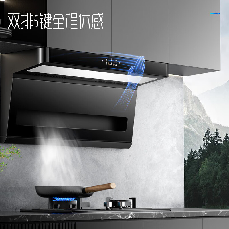创维7字顶侧双吸CXW-310-Y703 抽油烟机家用厨房油烟机 24风量大吸力近吸脱排吸油烟机自动清洗挥手体感智控