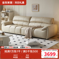全友家居奶油风真皮直排沙发客厅家用头层牛皮钢琴键一字沙发