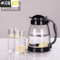 三维工匠冷水壶大容量玻璃可高温凉白开水杯茶壶套装家用果汁壶防爆凉水壶 黑色(2000)+2直杯
