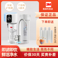 旗舰款3M净水器SW26智能提醒家用厨房直饮机净水机自来水滤水器