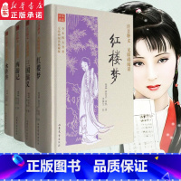 [正版]四大名著全套有声版三国演义水浒传西游记红楼梦初中生青少年书籍书四五六年级课外书白话文完整版课外阅读书籍