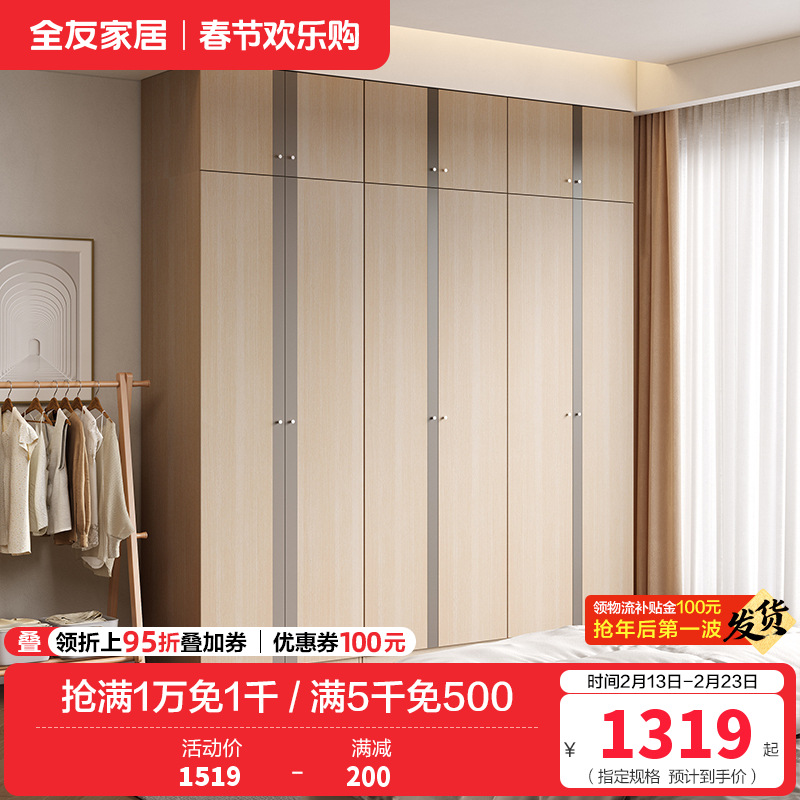 [店长力荐]全友家居 卧室平开门衣柜 卧室家具 简约现代衣柜现代北欧5门衣柜
