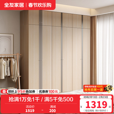 [店长力荐]全友家居 卧室平开门衣柜 卧室家具 简约现代衣柜现代北欧5门衣柜