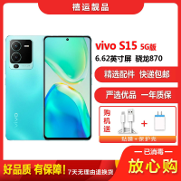[二手8成新]vivo S15 盛夏 12G+256G全网通安卓手机6.62英寸屏骁龙870双卡拍照娱乐时尚备用5G手机