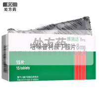雅施达培哚普利叔丁胺片8mg*15片/盒