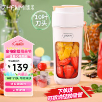 臻米榨汁机10叶刀头小型无线便携式榨汁杯家用多功能炸果汁机迷你随行搅拌小米(mi)生态链小米有品在售(橙色)