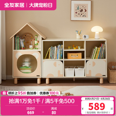 全友家居卧室实木脚书柜小户型收纳储物格子柜青少年靠墙展示柜