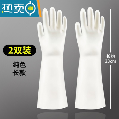 敬平丁腈耐用型家用厨房洗碗手套女夏季家务加厚洗衣服橡胶皮防水清洁 长款纯色-2双 L