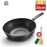 炒锅不粘锅家用平底锅铁锅无油烟炒菜锅具电磁炉燃气灶通用 FENGHOU 30CM加厚带盖+送木铲洁布