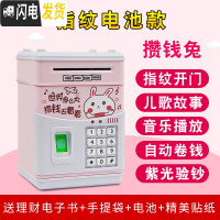三维工匠存钱罐儿童密码箱储蓄网红创意抖音款防摔男孩女孩女生可爱 新升级★攒钱兔★指纹电池款储蓄罐