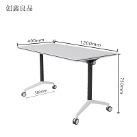 创鑫良品 折叠办公桌 可移动折叠拼接长条桌折叠桌会议桌培训 CL-1745/张(1200x400x750mm可对拼)