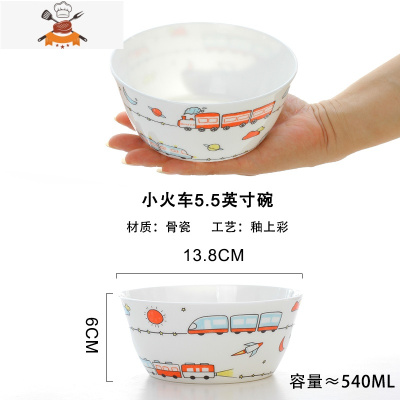 儿童卡通碗盘骨瓷日式家用可爱米饭碗菜盘汤盘陶瓷单品套装 敬平 小火车5.5英寸面碗1个