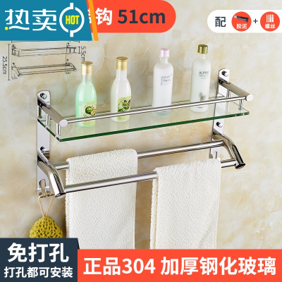 敬平毛巾架304不锈钢浴室卫生间镜前层架钢化玻璃架子2双层壁挂 304单层双杆带钩50cm[玻璃板] [免打孔浴室置物架